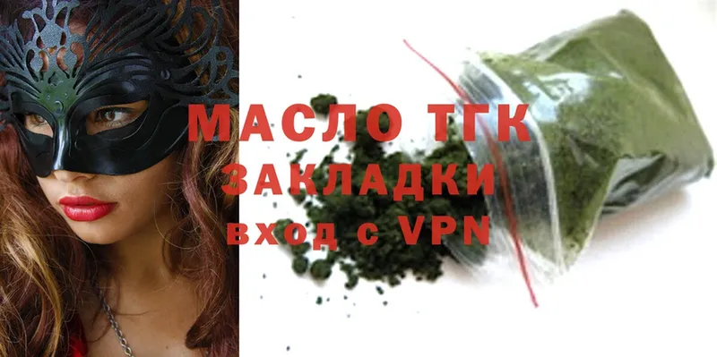 Дистиллят ТГК Wax Жирновск